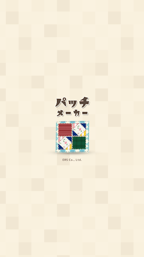Android application パッチメーカー screenshort