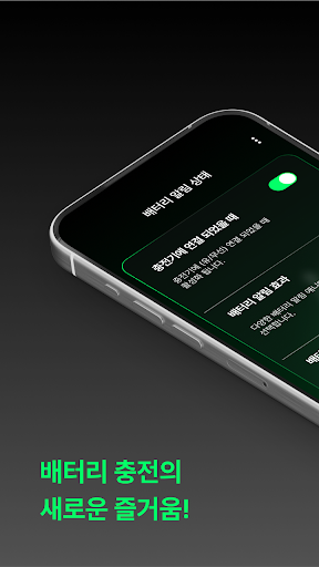 라이브 충전스킨