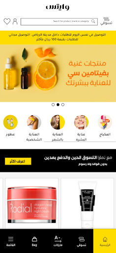 Android application Whites screenshort