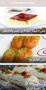 Turkish dessert recipes
