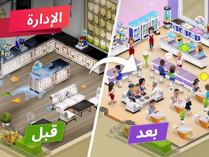 المقهى: لعبة مطعم — My Cafe 5