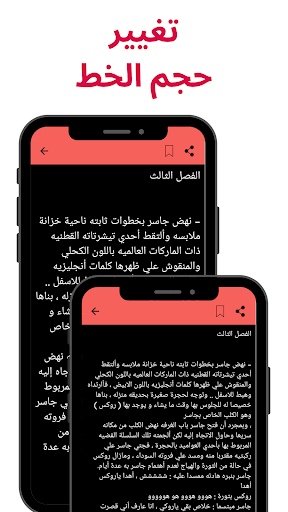 رواية مليكة الوحش كاملة Screen 3