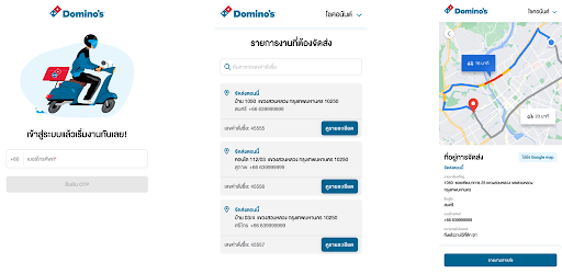 Android application Domino's Pizza Delivery screenshort
