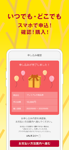 鹿嶋いがっPAY Screen 3