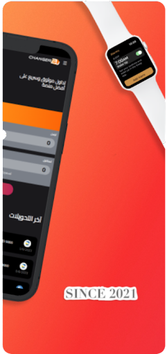 Changer2U Screen 2
