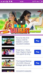 GUJARATI DJ SONG  ગુજરાતી ગીત