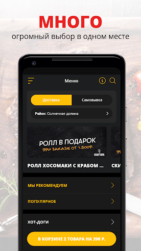 Квартира | Миасс Screenshot 1 - AppWisp.com