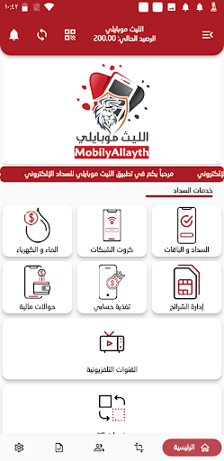 الليث موبايلي Screen 3