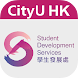 CityU SDS - Androidアプリ