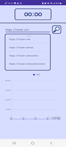 타이머웹 Screen 2