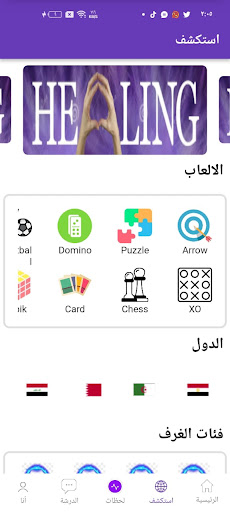 ok chat Screen 3