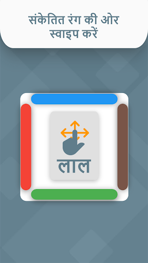 ऐप पूर्वावलोकन