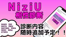 相性診断for NiziU ニジュー 【診断ゲーム 無料アプリ】のおすすめ画像2