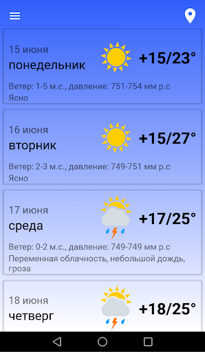 Прогноз погоды Screen 3