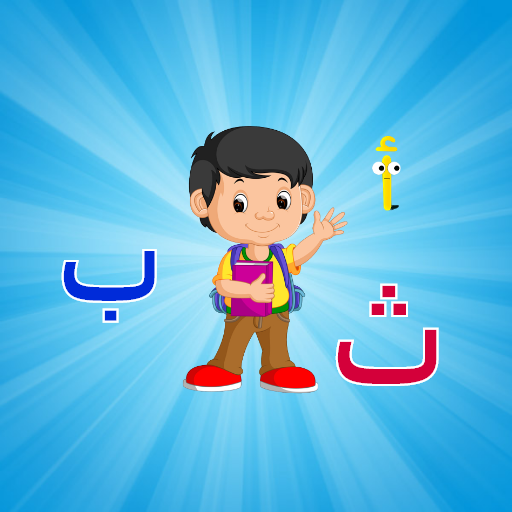 Lets learn Arabic letters logo