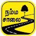 Know about Namma Salai App