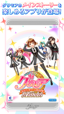 Game screenshot グリモア～私立グリモワール魔法学園Histoire～ mod apk