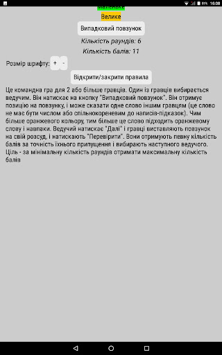 Повзунок Screen 2