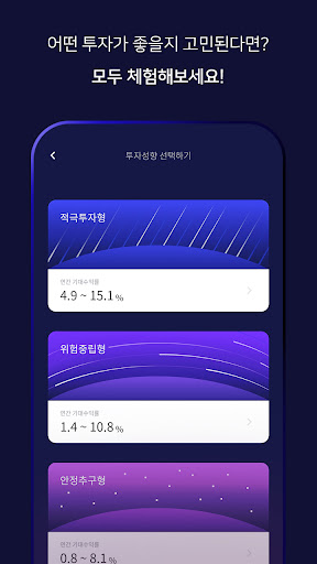 우주선 - AI의 좌충우돌 투자 생존기 Screen 3