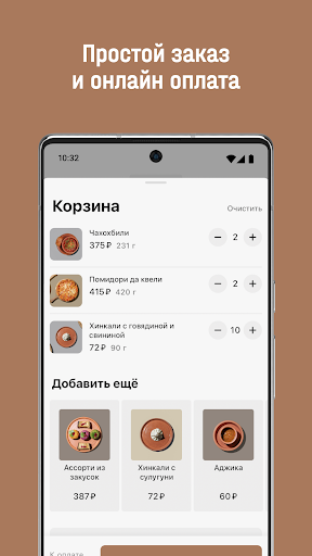 Хачапури и вино - доставка Screen 3