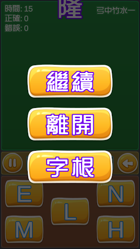 Canjie Input Screen 2