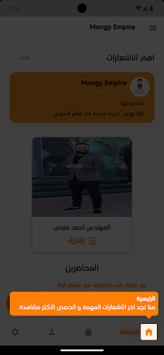 Android application Mongy Empire screenshort