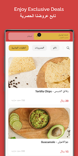 Android application Socal Kitchen screenshort