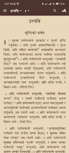 Nepali TBS Bible Screen 3