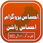 Cover Image of Download Ehsaas Rashan Portal | Guide 4.0 APK