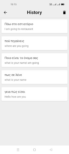 Greek To English Translator Screen 3