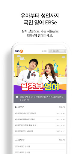 EBS English Screenshot 3 - AppWisp.com