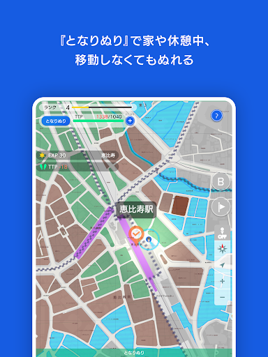 テクテクライフ screenshot 14