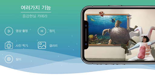 Sfunge AR Screen 2