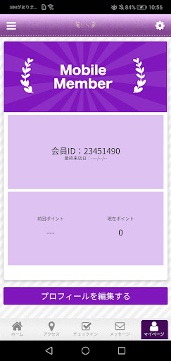 Un Sourire 公式アプリ Screen 3