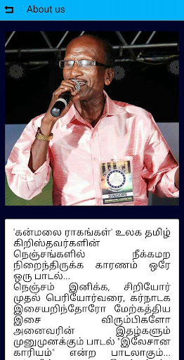 Kanmalai Ragangal கன்மலை ராகங் Screen 3