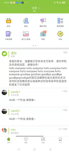 Android application Little Green House Singapore screenshort