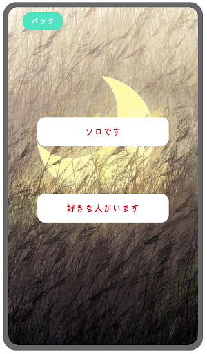 Gold Tarotタロット Screen 3