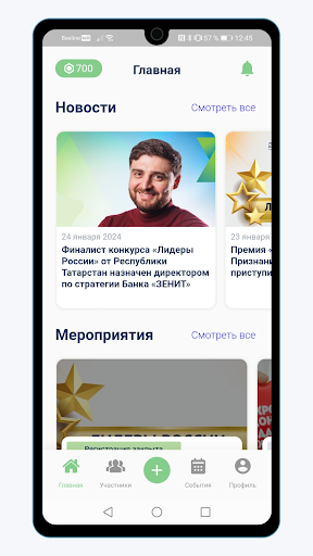 Android application Вертикаль 2.0 screenshort