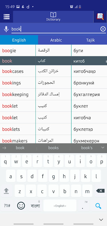 Arabic Tajik Dictionary - 1.5 - (Android)
