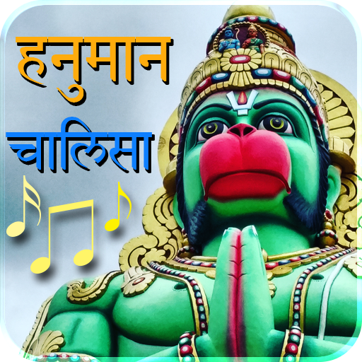 Hanuman Chalisa Audio & Lyrics  Icon