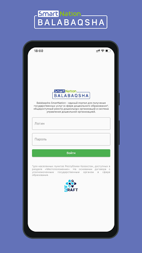 Android application Balabaqsha for Organizations screenshort