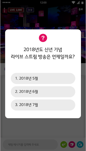 LG U+ 라이브 플레이어 Screen 3