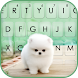 最新版、クールな Cute Teacup Puppie のテーマキーボード