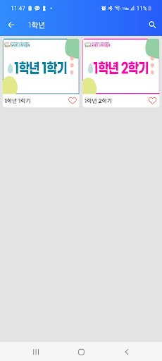 올인원 수학 Screen 3