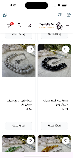 متجر وهج الياقوت