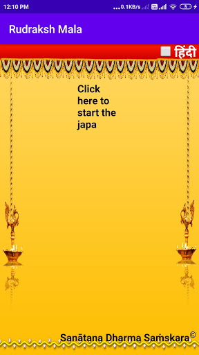 Android application Chanting Digitally screenshort