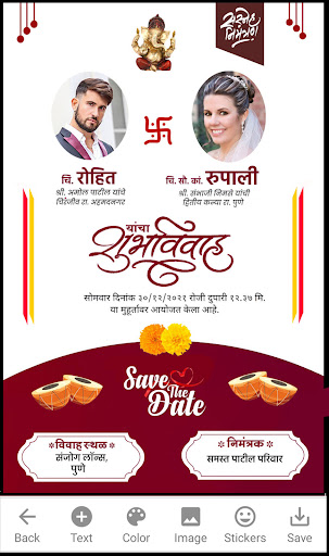 Marathi Invitation Card Maker Screenshot 1 - AppWisp.com