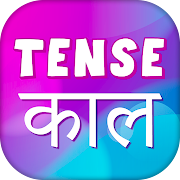 Tense Learning App in Hindi and english