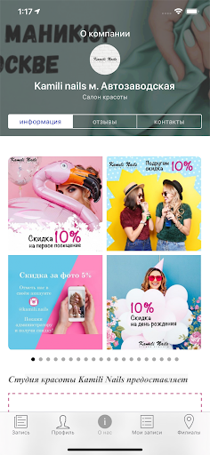 Студия Kamili Nails Screenshot 4 - AppWisp.com