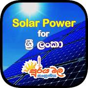 Solar Power for Sri Lanka
